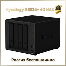 가정용nas nas서버 개인서버 nas하드 synology ds920+ 4g nas 4베이 디스크 없는 네트워크 클라우드 스토리지 서버