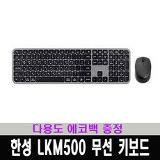 한성컴퓨터bk500