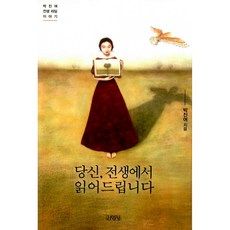 서경보윤회전생