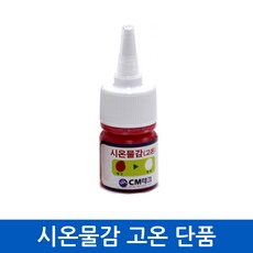 열변색물감