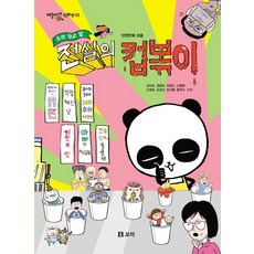 김신만화