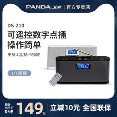 MP3스티커 라디오→테이프 팬더 DS210 그테이블 탑 원격조종 가정용 반도체 카드꽂이 충전 노인 노년 희곡을 부르 노래, 화이트 8GTF카드 （함 노래 희곡 정부측 표기함