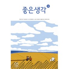 탑기어10월호