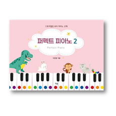 유니오니아시아 퍼펙트 피아노 2 예솔, One color | One Size