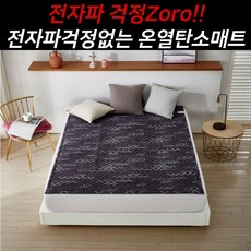 메리노탄소매트