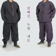 다흰 2677겨울-남성 배색 솜누비 세트 생활한복 개량한복