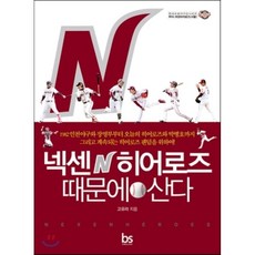 로드오브히어로즈굿즈