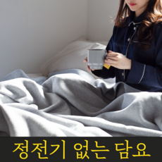 단잠 Danzamm [단잠 담요] 100% 국내생산 정전기 없는 가벼운 담요, 올리브