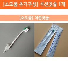 돌고래석션기