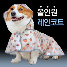 비앤비오 강아지 우비 올인원 레인코트 비옷 판초 소형견 중형견 대형견