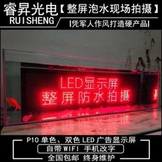 led전광판 LED 화면 광고판 맞춤 실외 문머리 굴림주자 전자방수 광고판 단색 스크린, 오류 발생시 문의, 02 실외