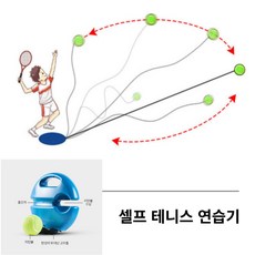 스쿼시라켓연습용 TOP01