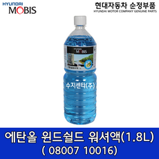 기아워셔액
