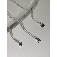 사랑애 고양이묘 바다해 미니 한자 목걸이 (3 type), 사랑 애(愛), 1개