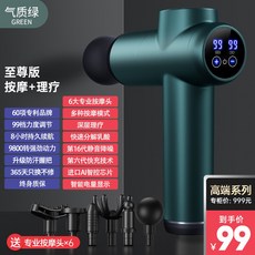 케어락무선목마사지기