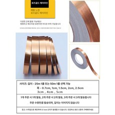 접착식 띠벽지 단색 몰딩 두꺼운 가장자리 리폼, 로즈골드 라인