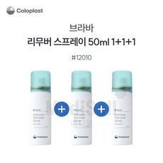 3개) 브라바 리무버 스프레이 12010 장루용품 콜로플라스트 50ml Coloplast Brava Adhesive remover spray 드레싱 접착제제거 환자 용품, 3개