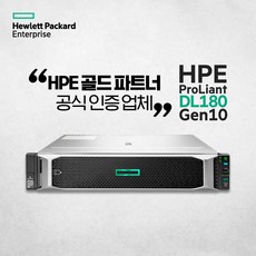 HP 프로라이언트 DL180 Gen10 4210R 16GB 8SFF P35519-B21