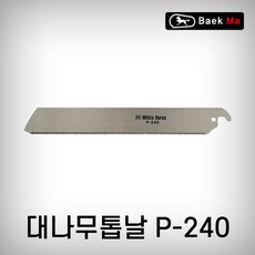 태흥이기 대나무톱날 P-240 톱날, 1개