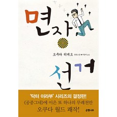 오쿠다히데오도서