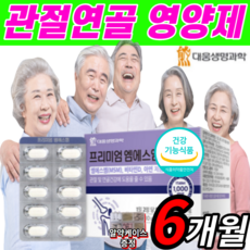 대웅 생명과학 프리미엄 msm 엠에스엠 비타민 D 글루코사민 초록입 홍합 미국 뉴질랜드 호주 산 황산염 정 여성 남성 노인 40대 50대 60대 그루 굴루 코사민 msn 초록 녹색