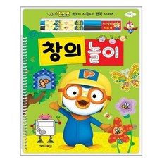 뽀로로창의놀이