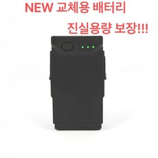 매빅에어1배터리 TOP01