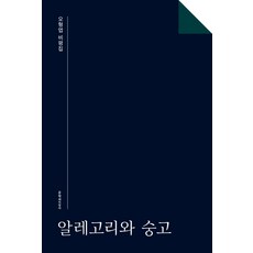 숭고