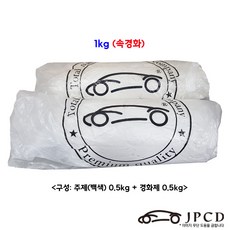 [속경화]시바툴 레진(백색) 1kg