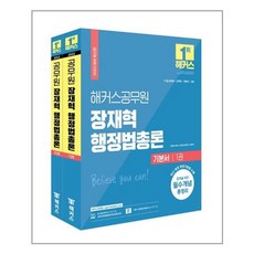 이일세행정법총론