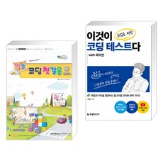 이것이코딩테스트다
