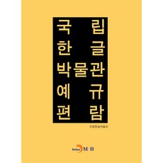 서양고대전쟁사박물관