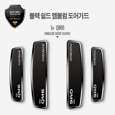 qm6프레임리스룸미러