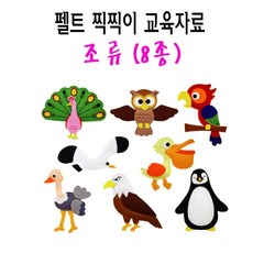 유아영어펠트교구
