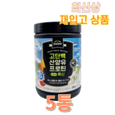 [KT알파쇼핑]팔레오 고단백 산양유 프로틴 류신, 280g, 5개