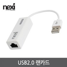 넥시nx-u20stc