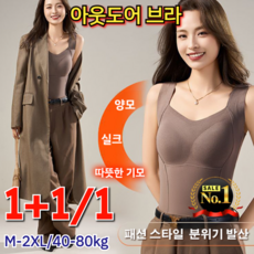 1+1/1 특가! 노브라 캐시미어 기모 실크 보온 조끼 따뜻한 캐시미어 발열 기모브라탑 여성 기모나시 겨울 발열 나시 M-2XL/내장형 패드