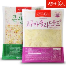 샐러드미인 고구마 샐러드 1kg+콘 샐러드 1kg, 단품없음