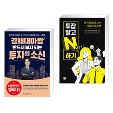 나는부동산으로투잡한다