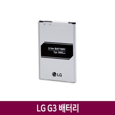LG G3 CAT 6 배터리