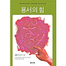 나를행복하게하는자존감향상활동지