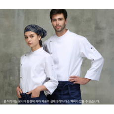아룸다움가운 화이트 프라이드 쉐프복 조리복