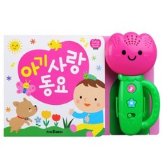 튤립사운드북노랑이