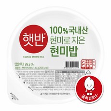 햇반 현미밥, 130g, 36개