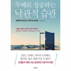 죄수운동법플랜북