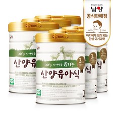 산양분유3단계