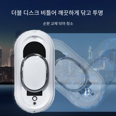 창문 닦는 로봇 청소기 전자동 항속 대흡입 야외, 유럽 규정