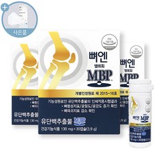 mbp 유단백추출물 엠비피 식약처인증 HACCP 90정, 2개