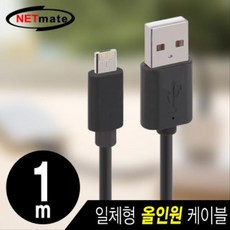 All in one Mobile폰Cable 일메타 + 21149첼빽 모바일 올인원 케이블 거들 연장 상품권 화장품 휴대폰 핸드폰 충전기 핀 퍼펙트 바디 쉐이퍼 보정 속옷 급속 엑스 팟 멀티 c타입 주유권 남성 스킨로션 자석 젠더, 벌써택배올생각에설레요