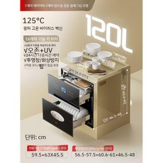 빌트인 식기건조기 가정용 3단 소독 건조기 그릇 매립형 대용량, F